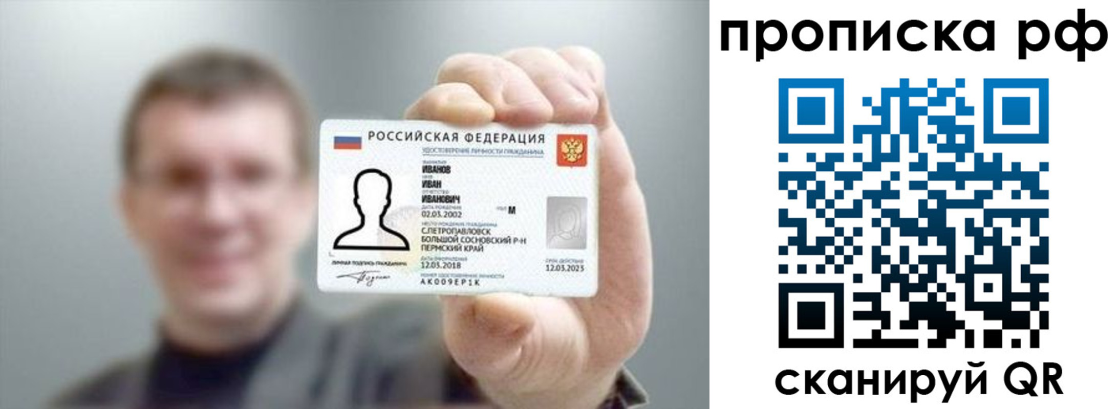 временная прописка в Миллерово