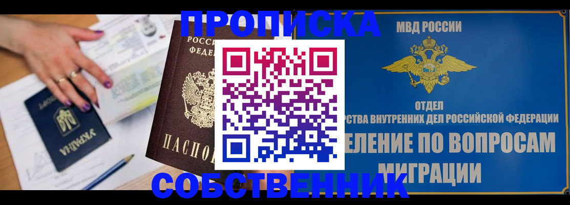 где прописаться в Миллерово