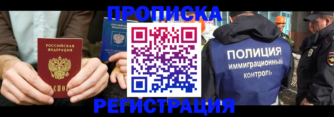 временная регистрация поиск в Миллерово