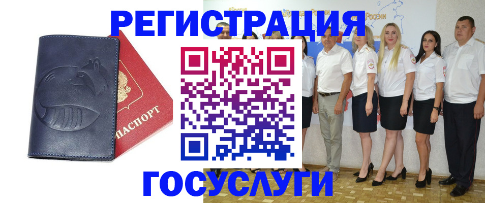 временная регистрация для всех в Миллерово