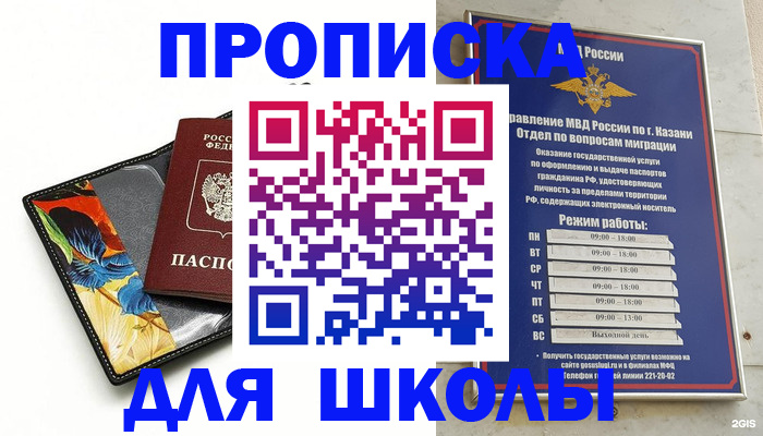 регистрация для дет. сада в Миллерово