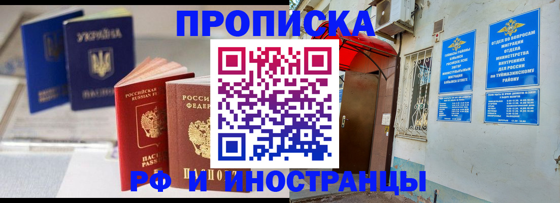 прописка иностранных граждан в Миллерово