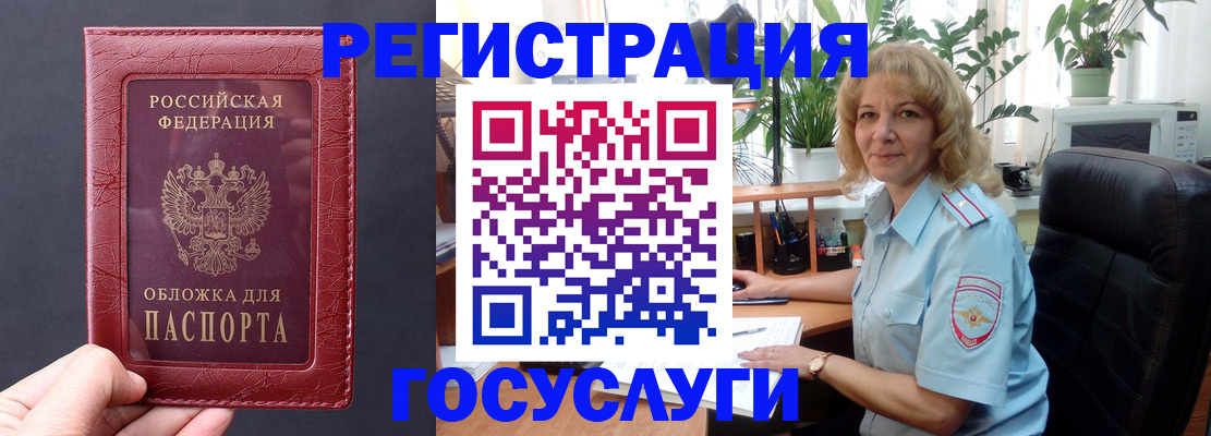 миграционный учет в Миллерово