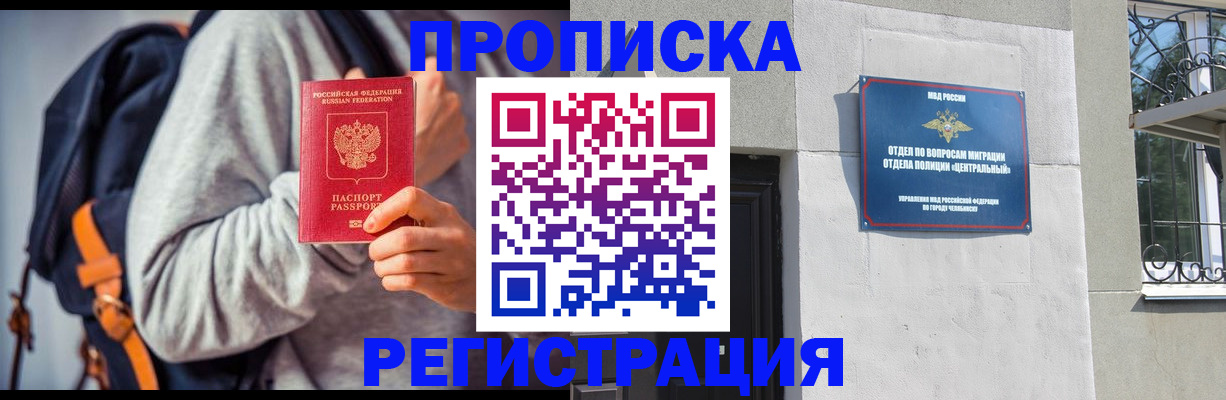 временная регистрация надежно в Миллерово